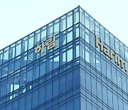 "승계 위해 일감 몰아준 하림"..공정위 49억 과징금