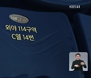 '400홈런' 최정 "최정 좌석, 400원에 팔아요!"