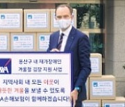 악사손보, 장애인 130가구에 김치 전달