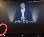 용산 CGV 역대급 '관크'..화장실 가려다 상영관 불 켠 관객