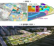 경기도, 2024년 국내 최초 음악 전문공연장 'K-컬처밸리 아레나' 조성