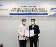 삼성서울병원-안국약품, AI기반 심전도센서 개발 협약