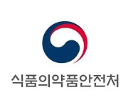 '시험자료 허위작성' 제일약품 등 고혈얍약 44종 품목허가 취소