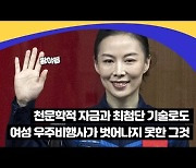 중력보다 벗어나기 힘든 '여성 = 화장'이라는 편견 [시스루 피플]