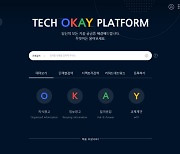 현대제철, 흩어진 기술지식·정보 쉽게 공유 가능한 'OKAY 플랫폼'