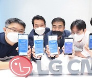 LG CNS, 온라인강의·백신 예약시스템등 IT 문제 '해결사'