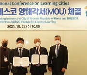 UNESCO's conference on learning cities opens in Incheon's Yeonsu-gu