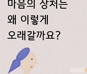 <해설> '현직 경찰관 고소취하 종용'이 남긴 상처는 개인의 몫