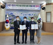 '행정 경계' 허문 수성구-경산시 "복지관 같이 쓴다"
