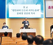 예장백석 '제2차 미자립교회 지원'