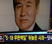10월 27일 MBN 종합뉴스 주요뉴스