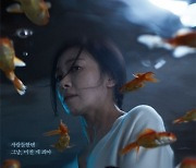 'F20' 방영보류, 조현병 혐오 조장 논란에 '유스케' 대체 편성