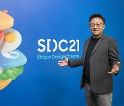 삼성전자, '개발자 콘퍼런스 2021' 개최..차세대 기술 논의