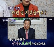 '돌싱포맨' 홍준표 "결혼 룰? 11시 통금·한 눈 팔기 금지" [MK★TV픽]