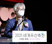 안양대 권재현 교수,  2021 ICLC 세계시민 평생학습박람회 총감독 위촉