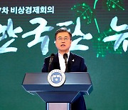 경기연구원 "저탄소·친환경 농식품산업 그린뉴딜 도입 필요"