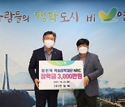 정인욱학술장학재단·㈜NRC, 연천군에 장학금 3000만원 지원