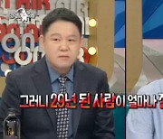 양희은, '데뷔 29년차' 김구라에 "잘난 척을..난 51년 차" ('라디오스타')