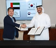 韓-UAE, FIU간 자금세탁방지 금융정보 교환 MOU