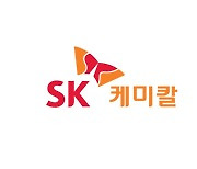 SK케미칼, PPS 사업 HDC현대EP에 매각..385억원