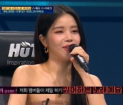 솔라 "'데칼코마니' 어려워 마마무 멤버들도 하기 싫어하는 곡"(풍류대장)[결정적장면]