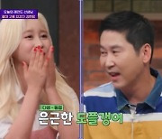 신동엽, 닮은꼴 우주소녀 다영에 "크면서 예뻐져 속상해" (랄라랜드)[결정적장면]