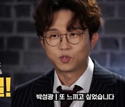 박성광 KBS 새 코미디 '개승자' 합류 소감 "이번이 마지막"