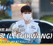 하이라이트 이기광, 노을이 비추는 금빛 비주얼 (아돌라 스쿨 출근)[뉴스엔TV]