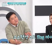 양준혁 113kg 체중 공개 "2세 준비로 다이어트, 요요로 5kg 다시 쪄" (라이프)