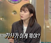 '라디오스타' 김윤주 "♥권정열 처음엔 홍대병 있어 극혐, 반전매력 느꼈다"