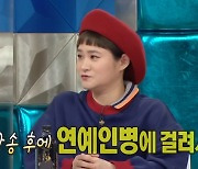 '라디오스타' 김신영, 고모부 근황 공개 "연예인병 걸려, 풀피리 버스킹도"
