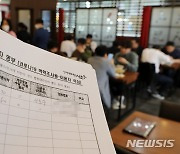 횡성군, 유흥시설 등 방역수칙 점검..핼러윈데이 대비