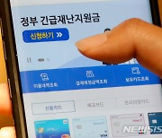 천안 재난지원금 제외 시민 '11월1일부터 신청'