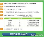 문체부, 유원시설업 업종명칭 공모..11월22일까지