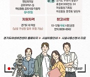 경기도, 여성활동 지원.."공유사무실 무료로 빌려드려요"