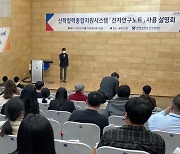 [교육소식] 배재대 전자연구노트 사용설명회 등