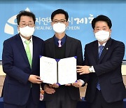 건강식품기업 ㈜웰레스트 제천 제3산단 입주 협약