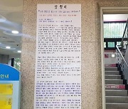 의회 정책지원관 사무공간 두고 달서구청·의회 신경전