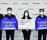 현대차 노사, 마라톤 기부금 6000만원 모아 아동 지원