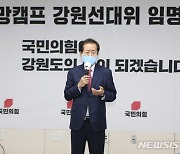 홍준표 후보, 강원 당원들에게 지지 호소