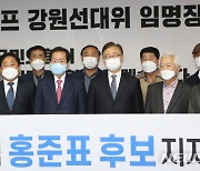 홀준표 후보, 강원 당원들에게 지지 호소