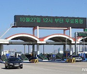 김포시의회 국민의힘 "일산대료 무료화 국비로 충당해야"