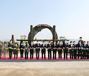 제21회 마산국화축제 개막