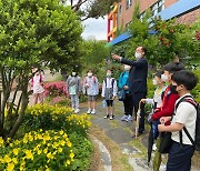 울산 범서초 조상제 '교장샘의 재미있는 꽃 이야기'