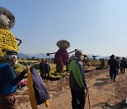 제21회 마산국화축제 개막