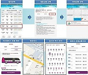 한국철도 '코레일톡에서 지역 대중교통정보 확인하세요'