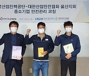 [울산소식]산업인력공단, 중소기업 안전관리 코칭 실시 등