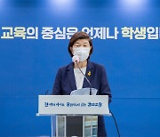 "울산 공교육 내실화 기여"..진보교육감 4년 평가토론회