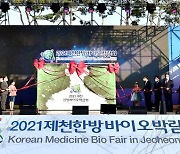 건강 한 보따리..2021제천한방바이오박람회 개막