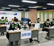 "국가 비상대비태세 확립" 청주시 을지태극연습